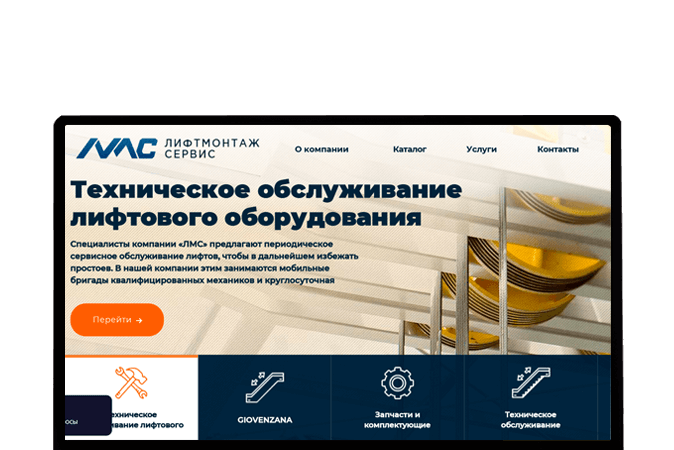 Создание сайта в Иркутске |  OOO «Лифт Монтаж Сервис»