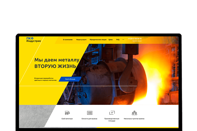 Разработка сайтов в Иркутске