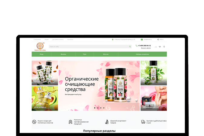Создание интернет-магазина Иркутск |  Магазин Индийской косметики