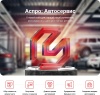 Аспро: Автосервис
